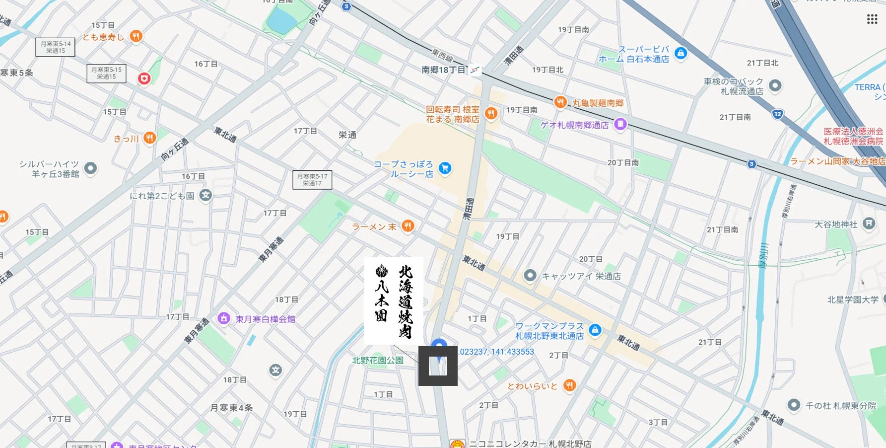 北海道焼肉 八木園 地図