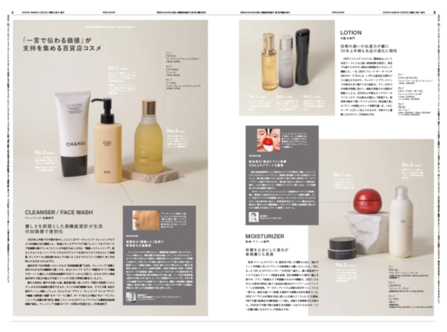 百貨店コスメのクレンジング、洗顔料、化粧水、乳液、クリームの最新トレンドと人気製品