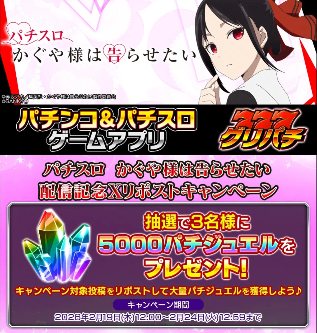 Xリポストキャンペーン告知画像