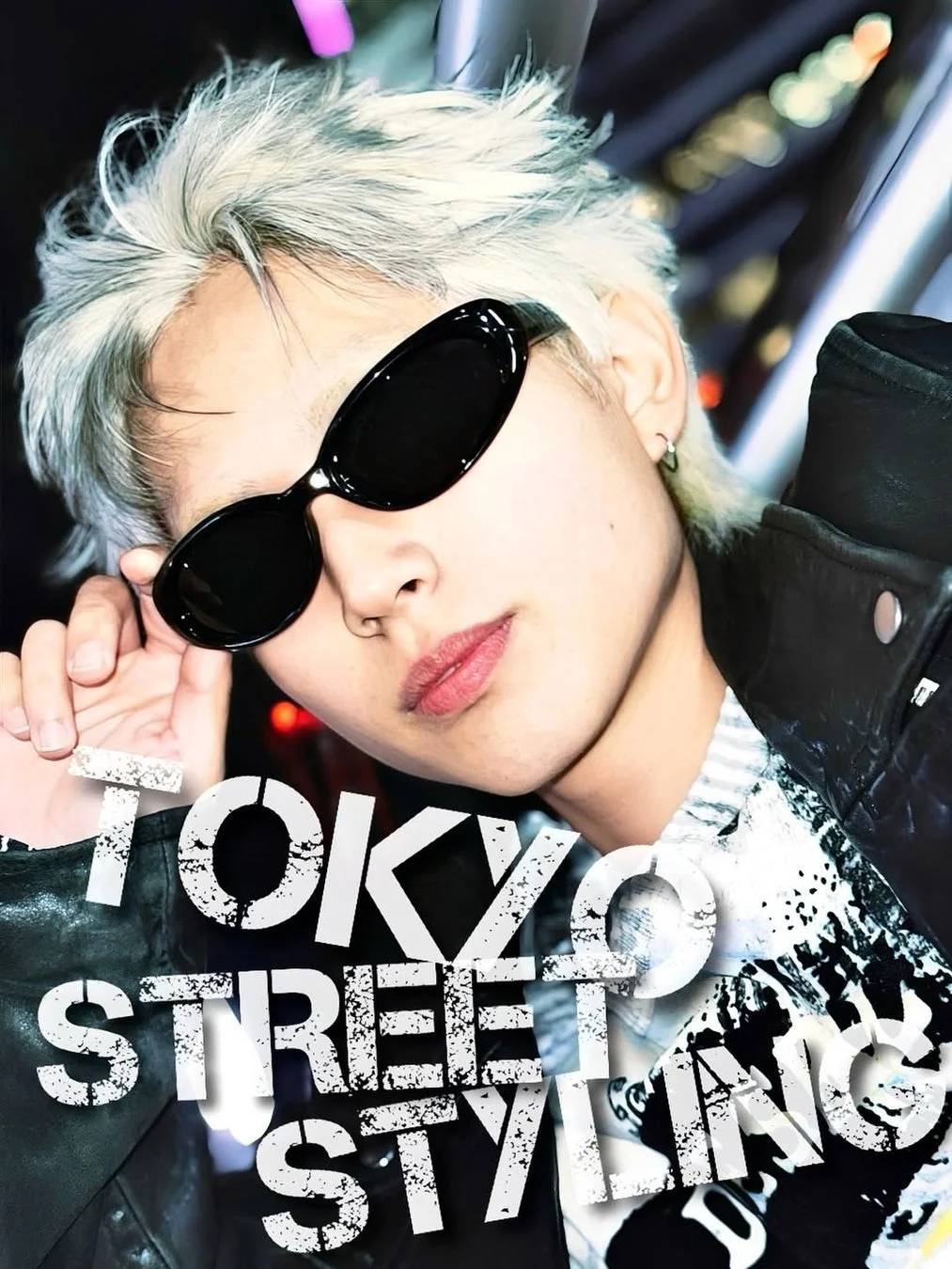 プラチナブロンドの髪とサングラスをかけた人物がレザージャケットを着用し、「TOKYO STREET STYLING」の文字が重ねられた、クールでスタイリッシュなストリートファッションの画像