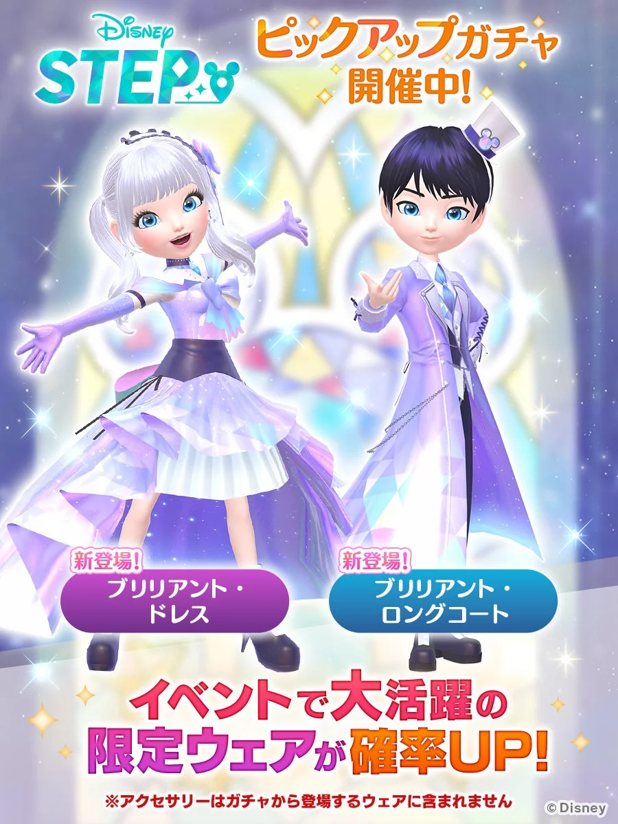 イベント限定ウェアのガチャ