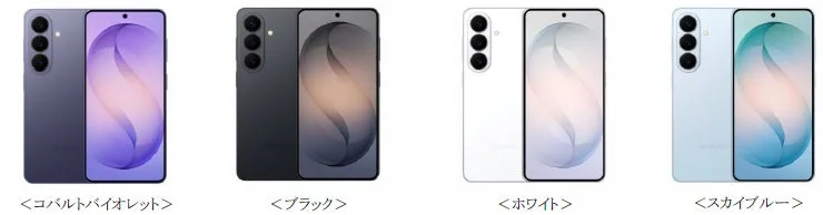 Samsung Galaxy S26 （全4色）