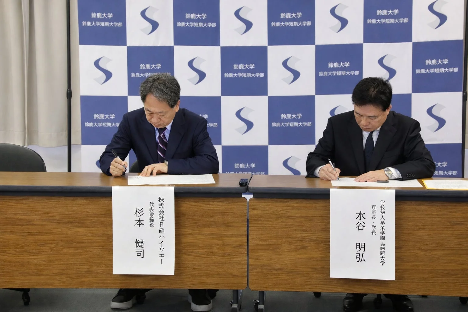 鈴鹿大学と企業の関係者による覚書締結の様子