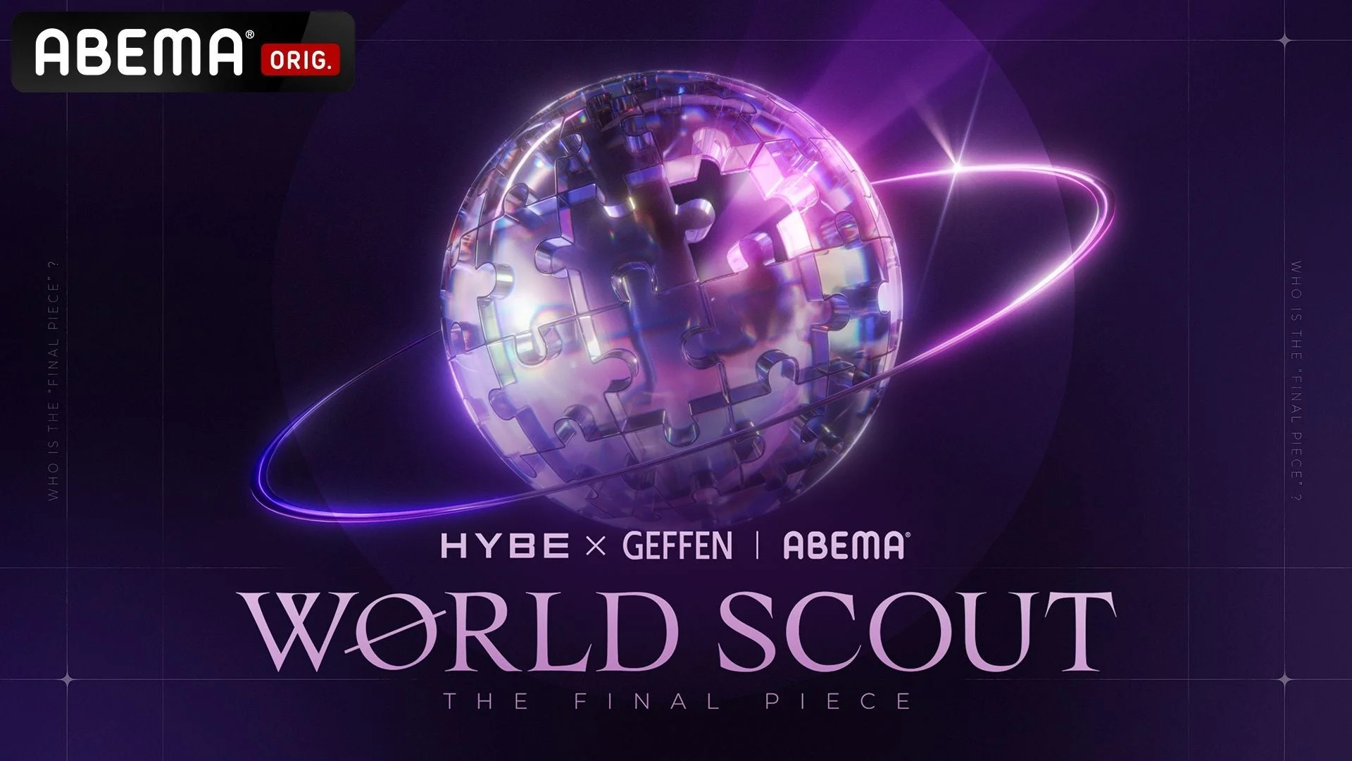 ABEMA WORLD SCOUT THE FINAL PIECE ロゴ