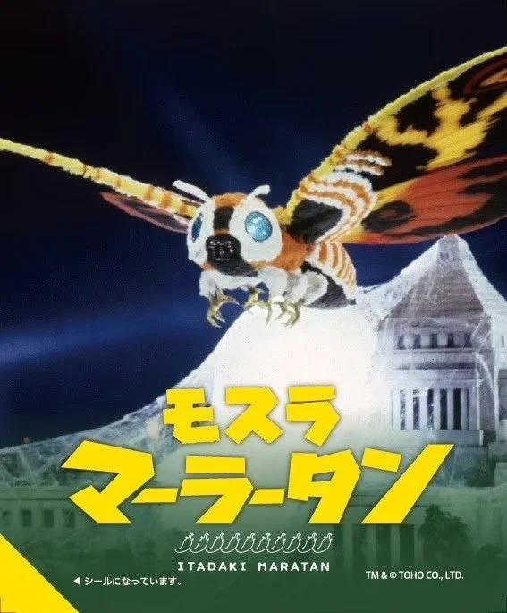 モスラ マーラタン