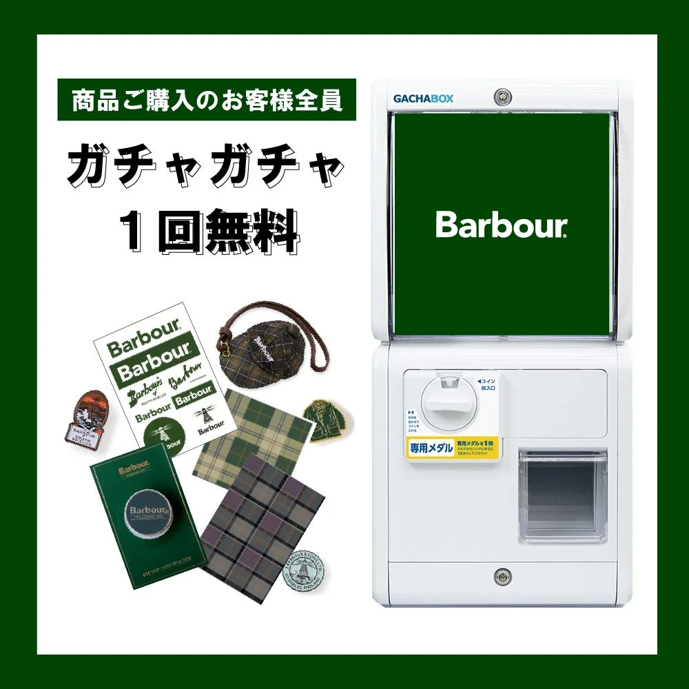 Barbourオリジナルグッズが当たるガチャガチャ