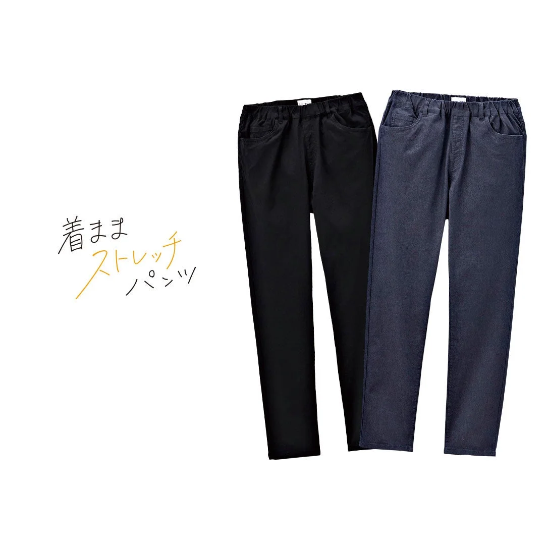 気ままストレッチパンツ
