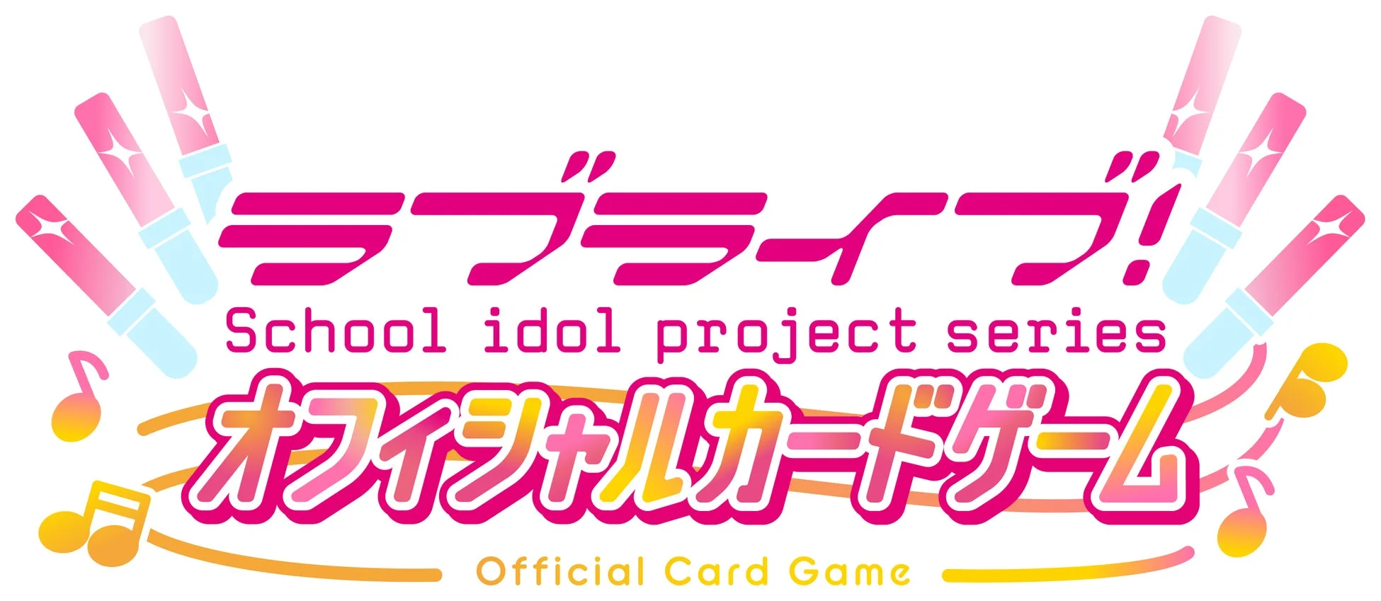 ラブライブ! School idol project series オフィシャルカードゲーム Official Card Game