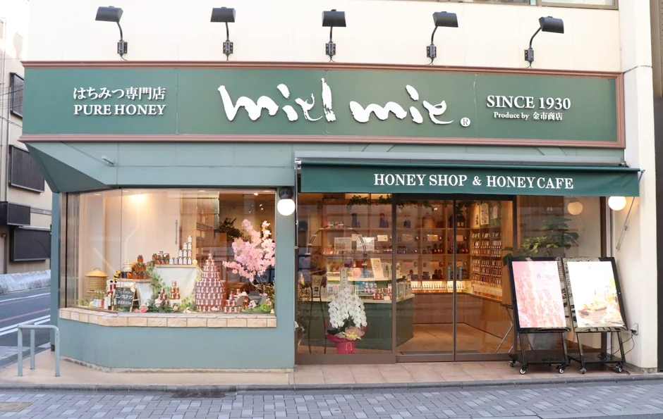 蜂蜜専門店ミールミィ店舗外観