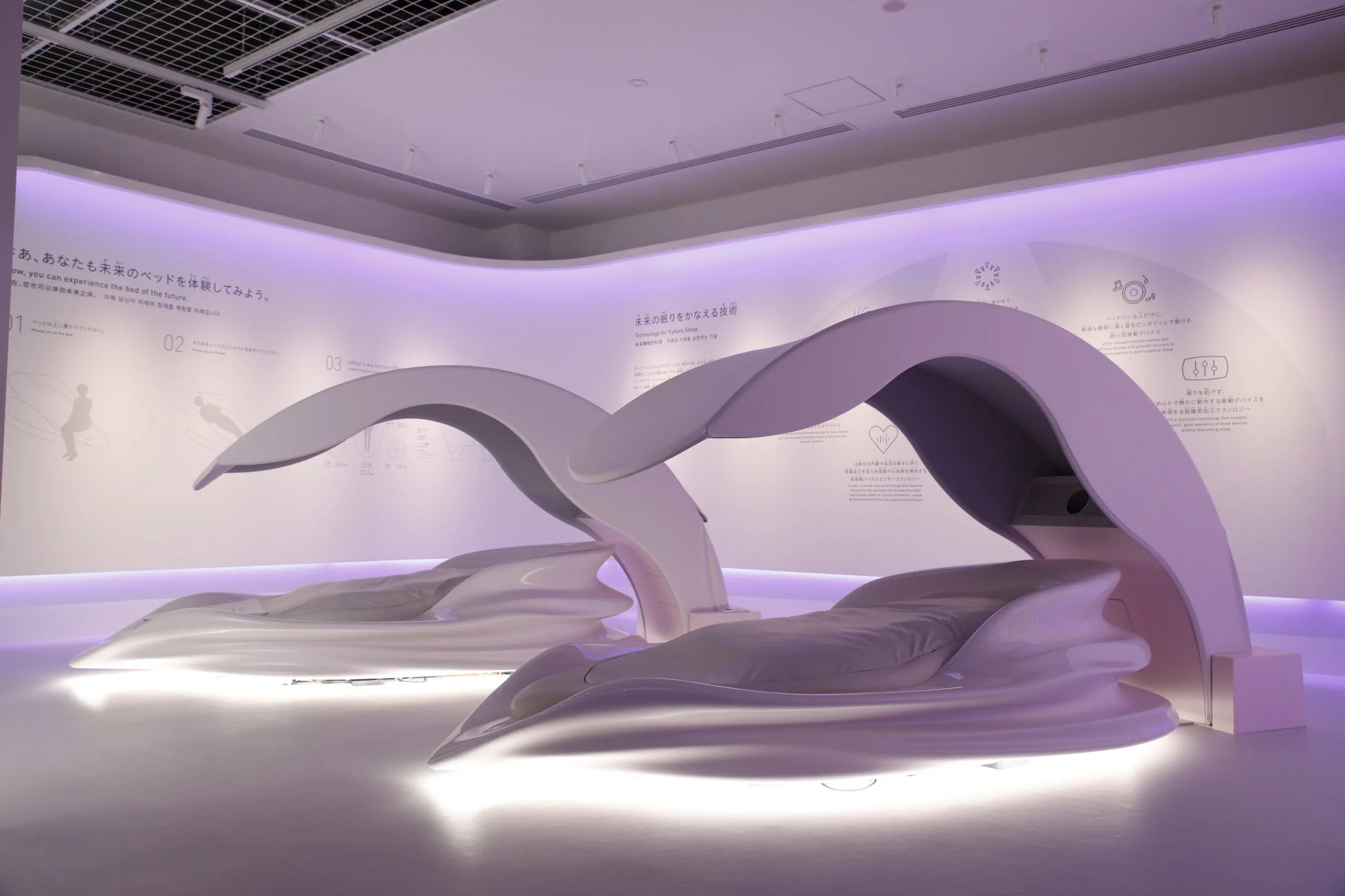未来のベッド体験の展示