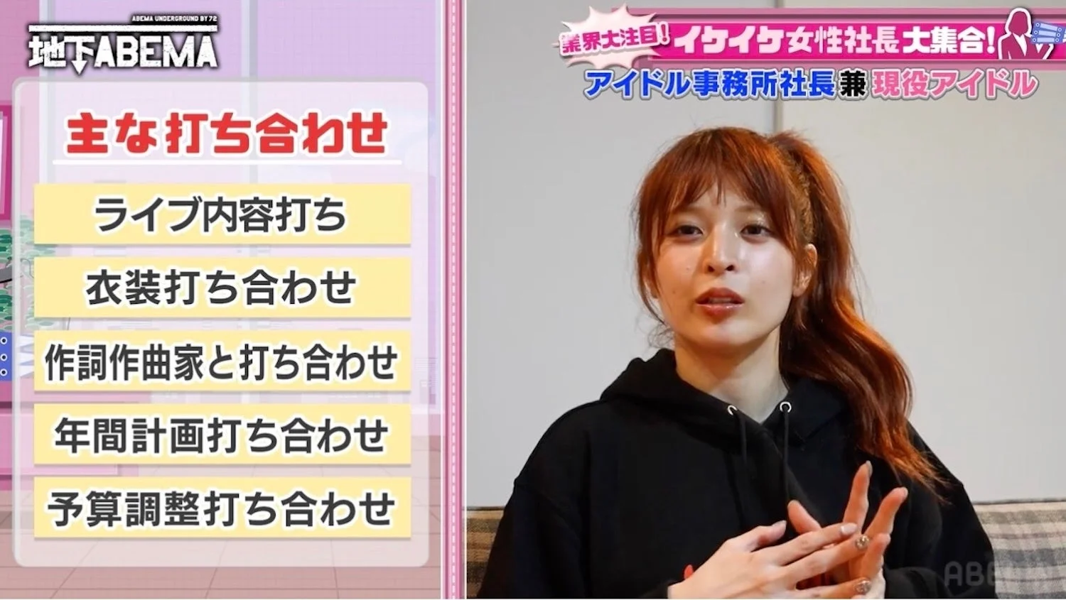 アイドル事務所社長