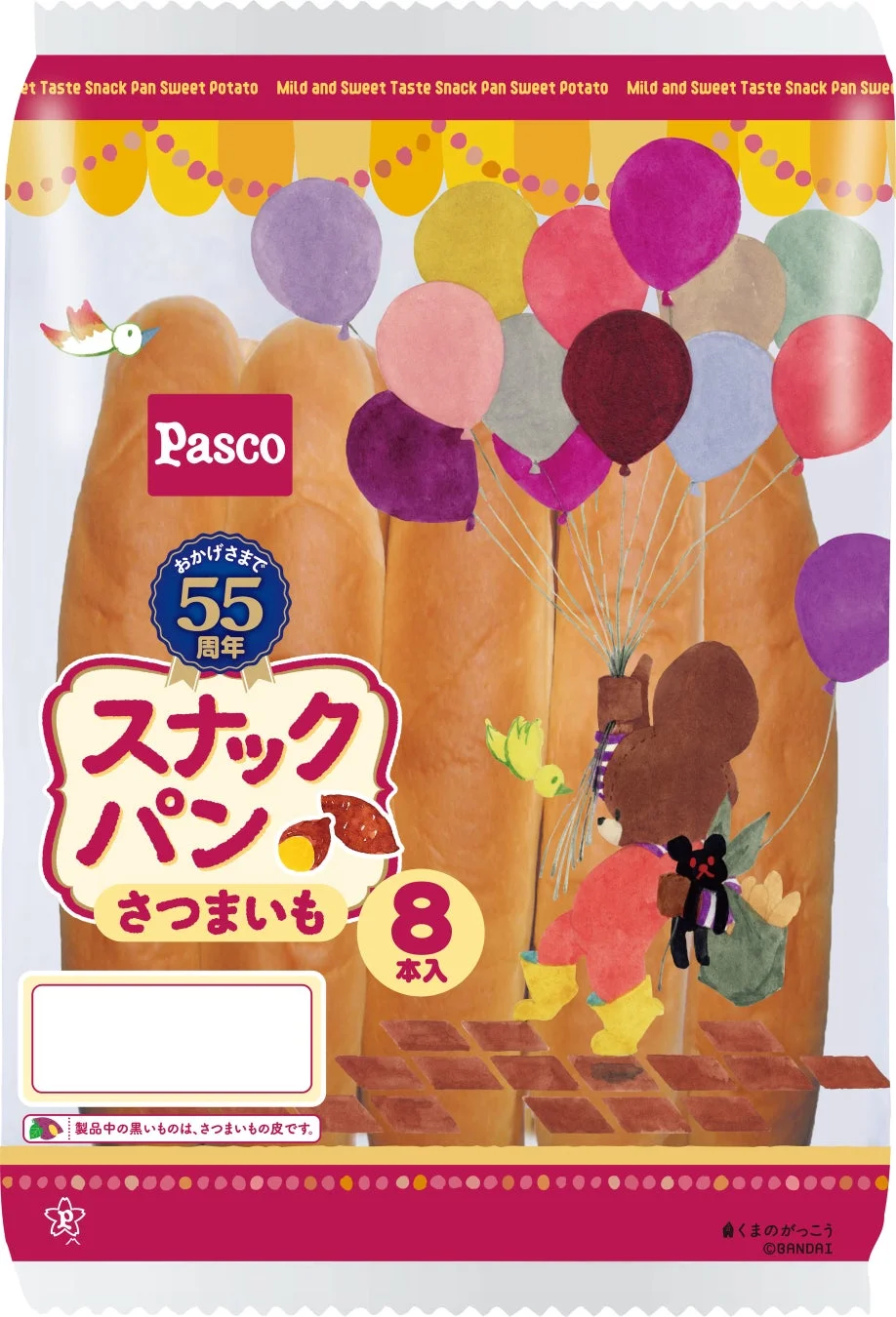 スナックパン さつまいも 8本入