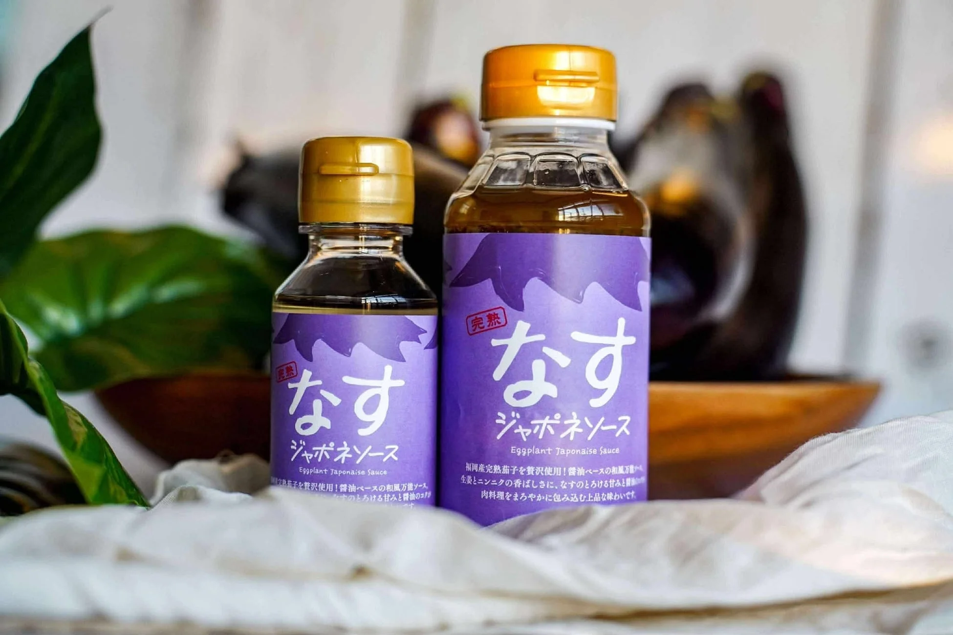 完熟茄子ジャポネソース