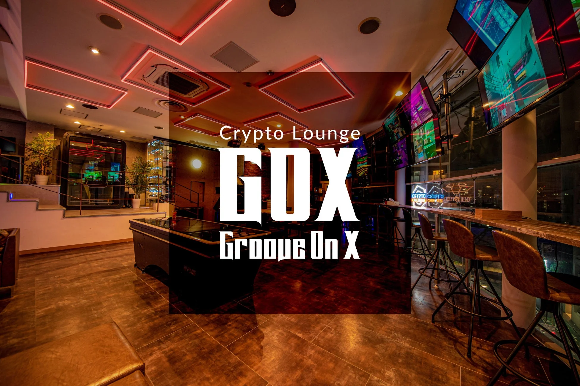 Crypto Lounge GOXのネオンライト