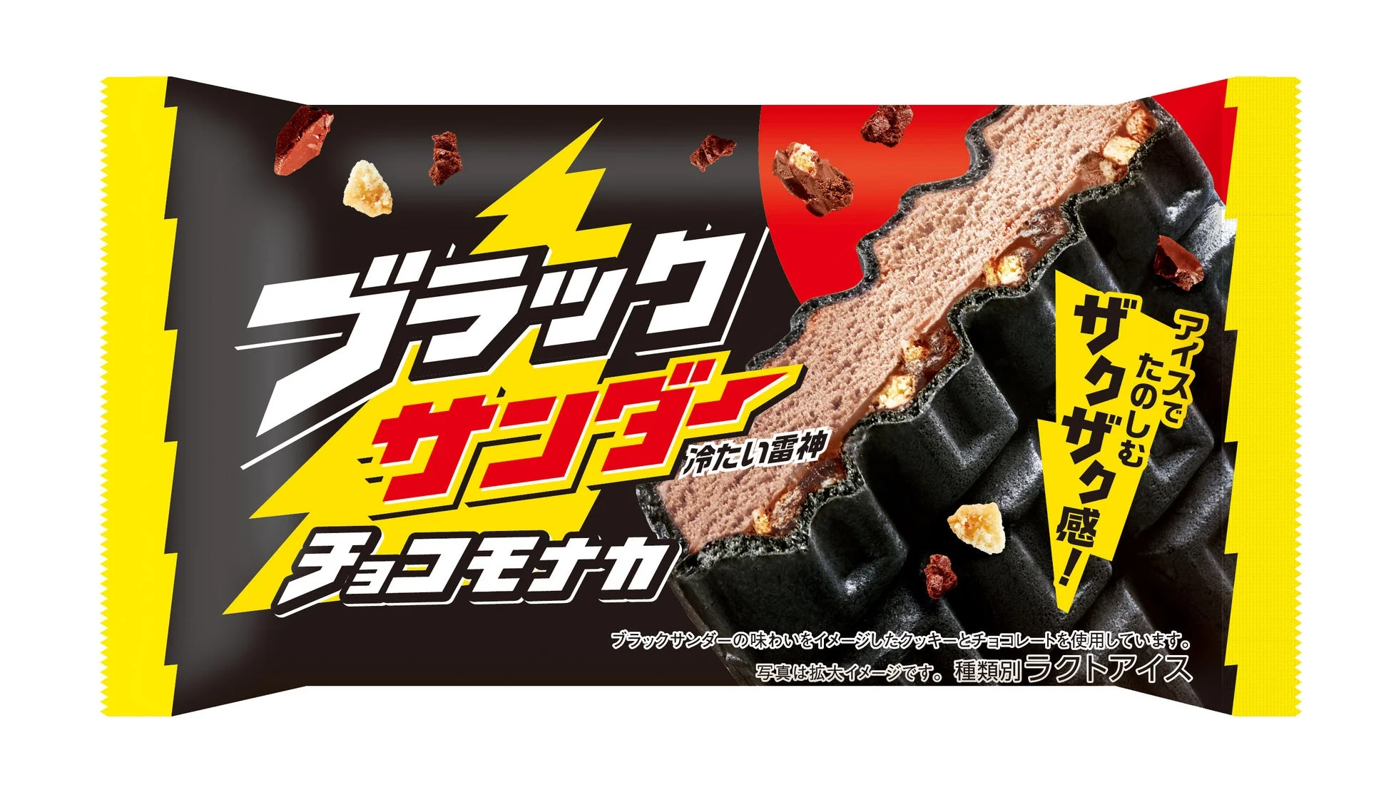 ブラックサンダーチョコモナカパッケージ