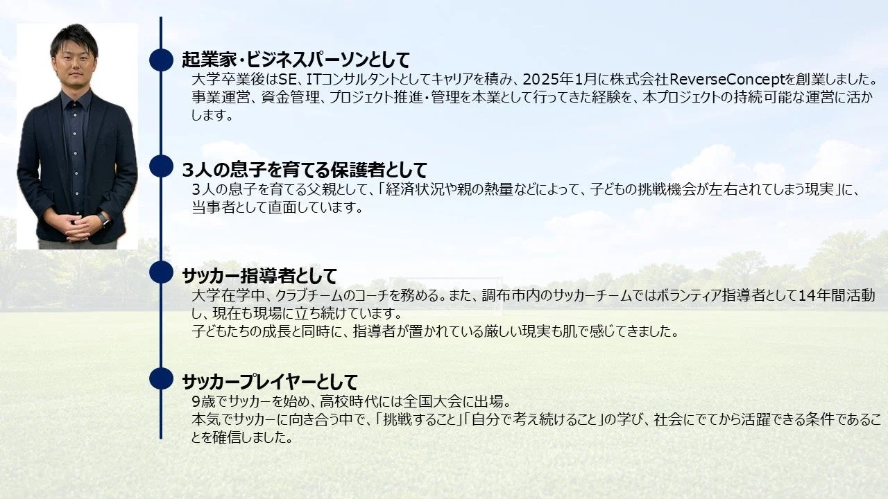 那珂通是氏のプロフィール