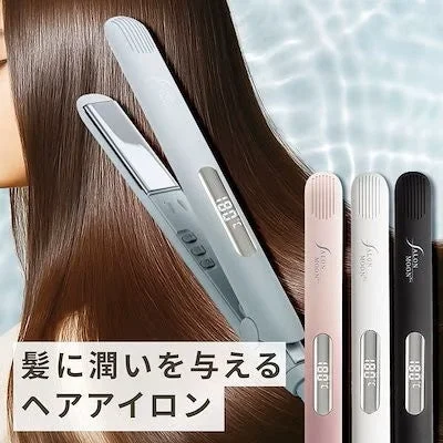 髪に潤いを与えるヘアアイロン