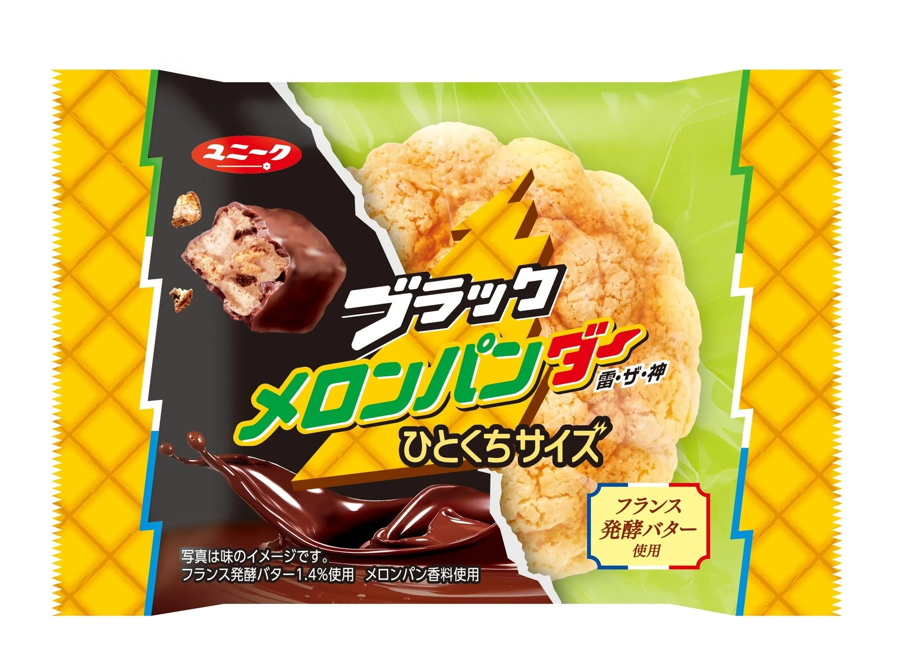 ブラックメロンパンダーひとくちサイズパッケージ