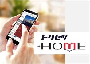 トリセツ＋HOME