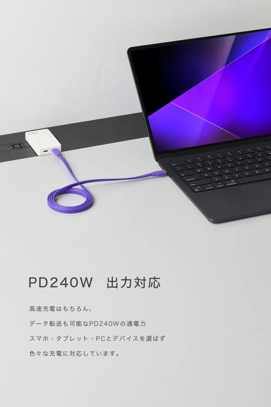 PD240W充電