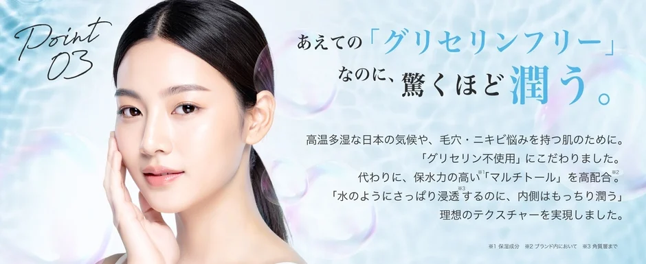 グリセリンフリー、マルチトールの説明