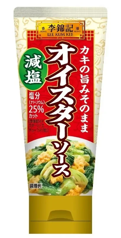 李錦記オイスターソース 減塩(チューブ入り)