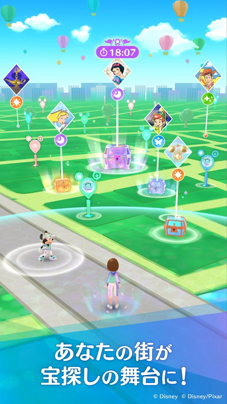 あなたの街が宝探しの舞台に！