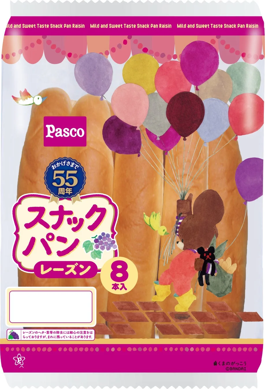 スナックパン レーズン 8本入