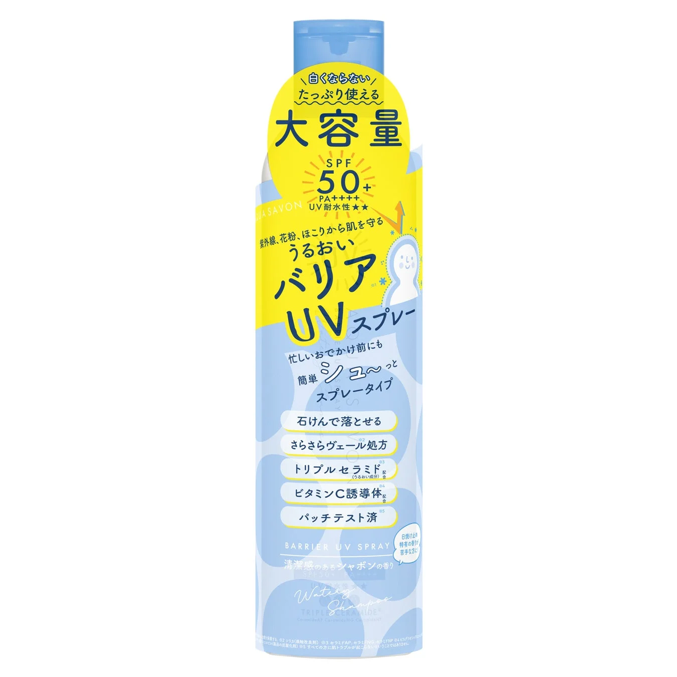 バリアUVスプレー 220g