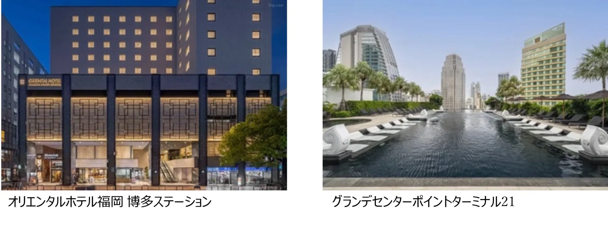 オリエンタルホテル福岡 博多ステーションとグランデセンターポイントターミナル21