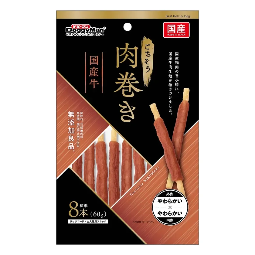 ごちそう肉巻き 国産牛 パッケージ