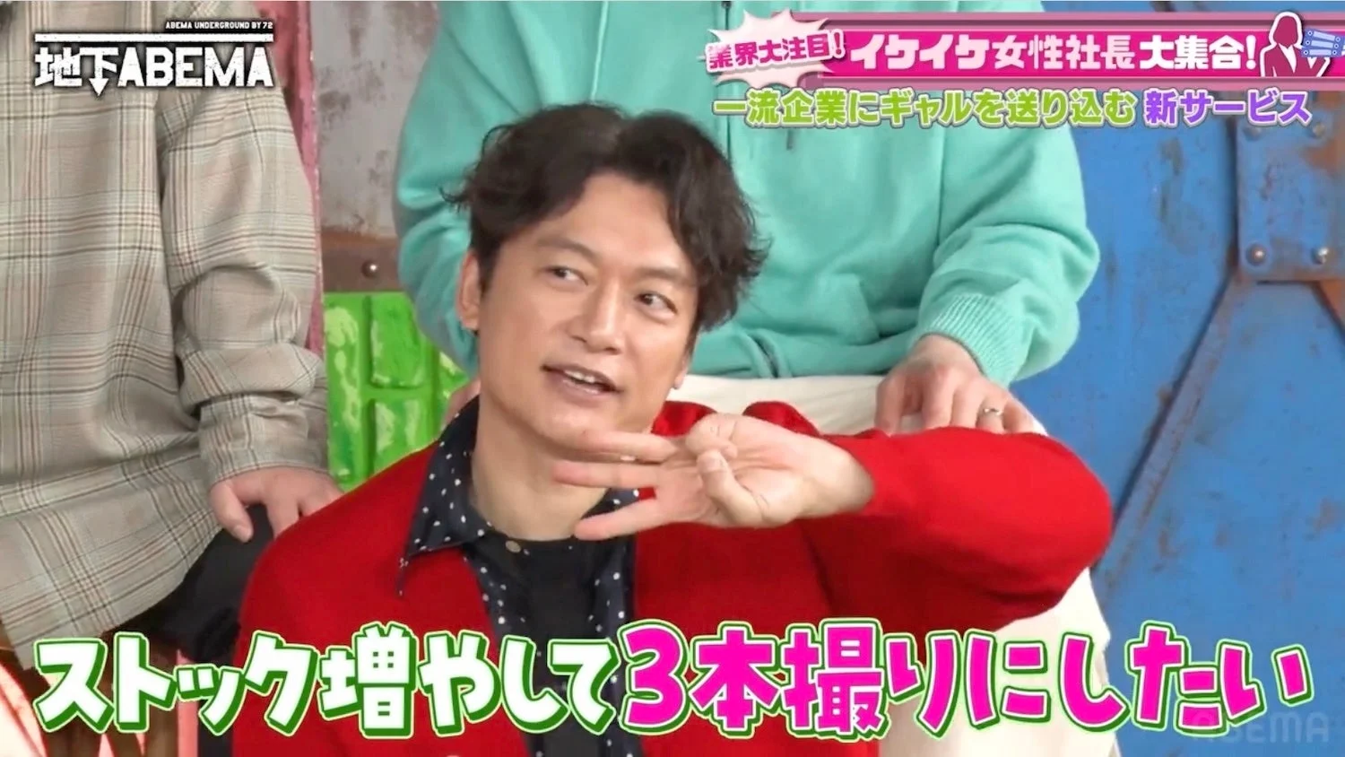 3本撮りにしたい