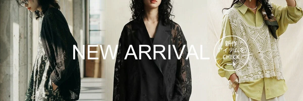 antiqua 新作アイテムをチェック