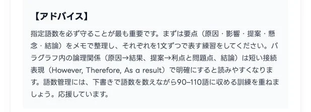 要約に関するアドバイスの例