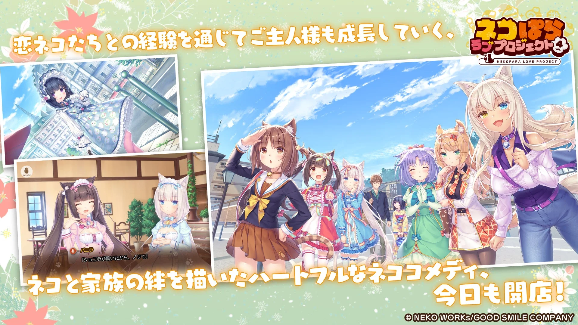 ゲームプレイ画面