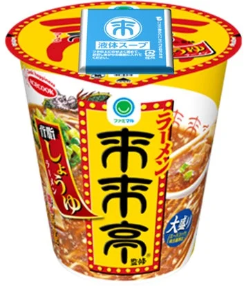 来来亭 背脂しょうゆラーメン