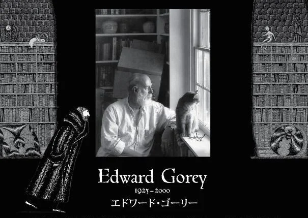 エドワード・ゴーリー