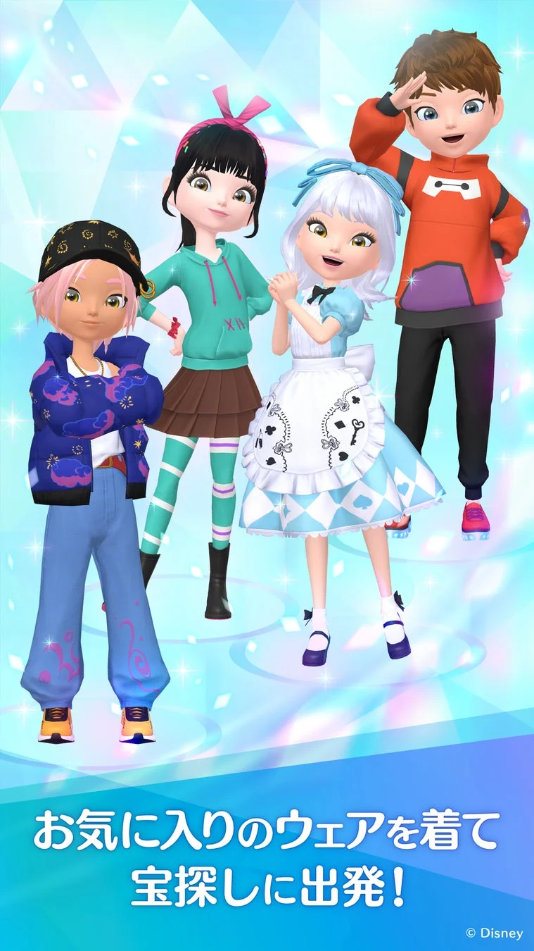 お気に入りのウェアを着て宝探しに出発！