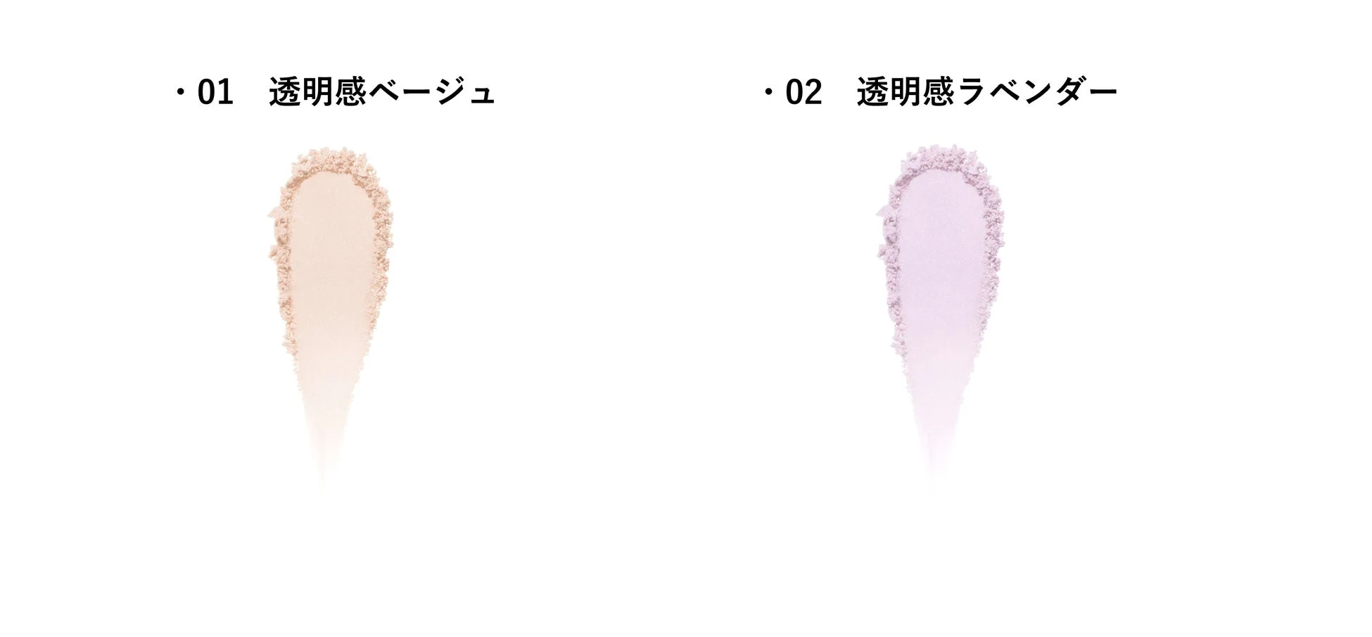 失敗しにくい フェイスカラー UV（ツヤ感タイプ）カラーラインアップ