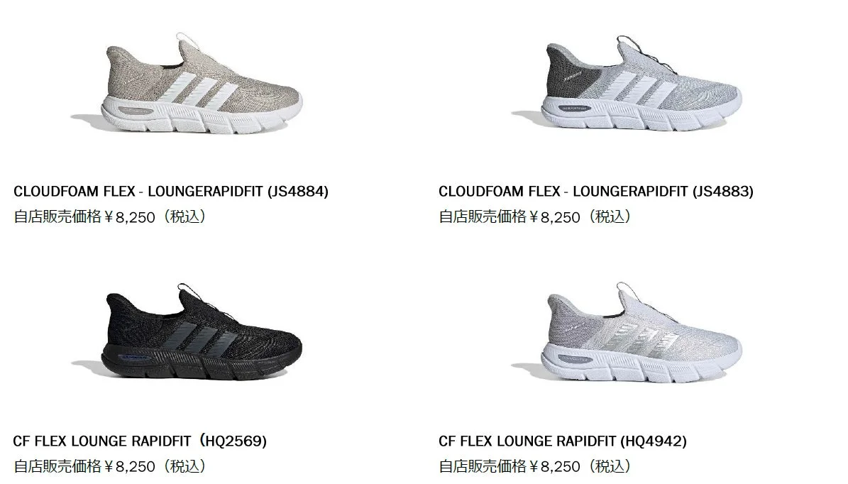 CLOUD FOAM FLEX - LOUNGERAPIDFIT 商品