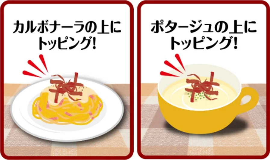 料理にトッピング