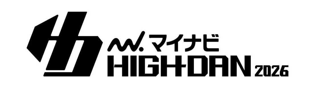 マイナビHIGHDAN 2026ロゴ