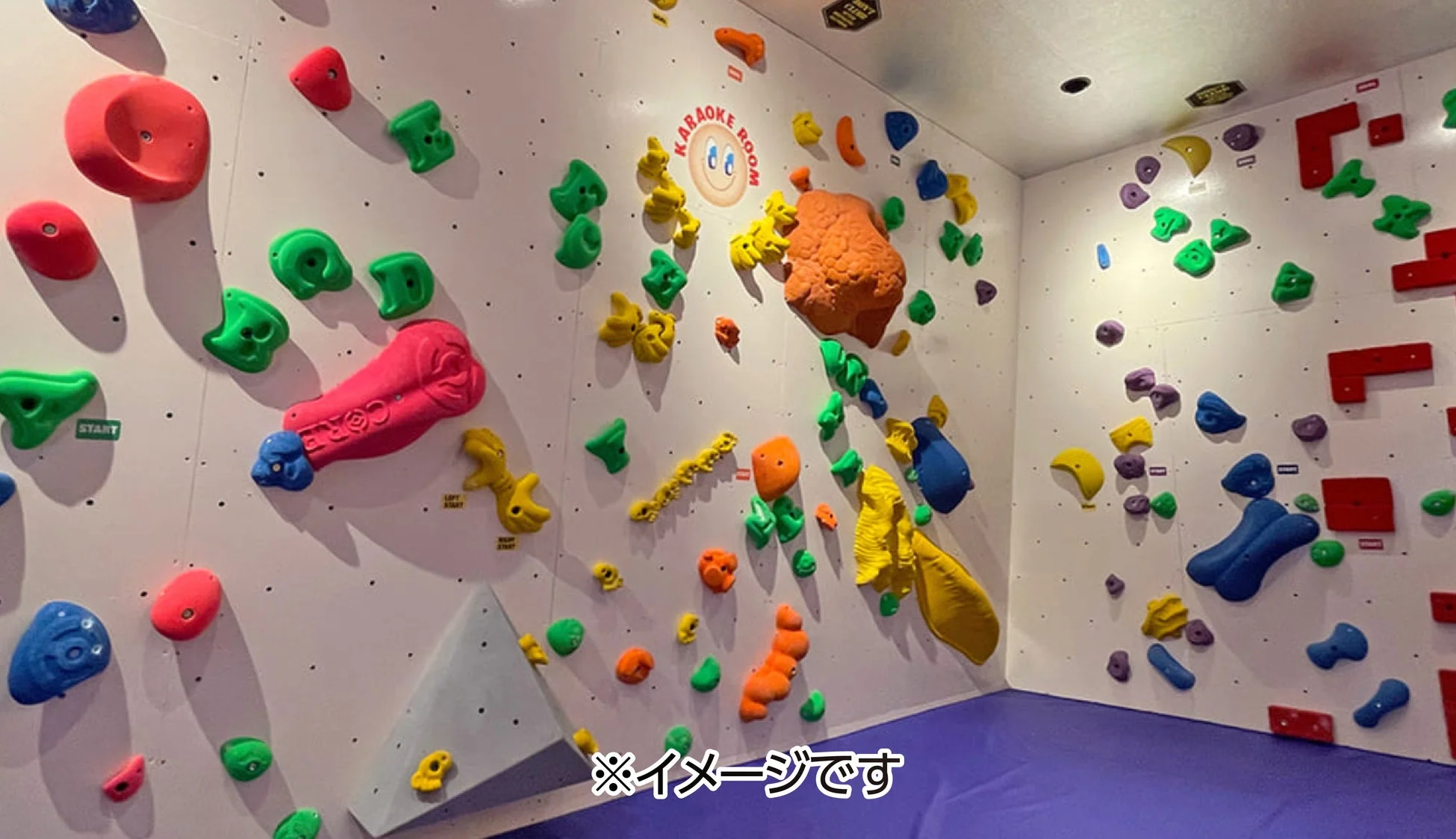 ボルダリングルーム