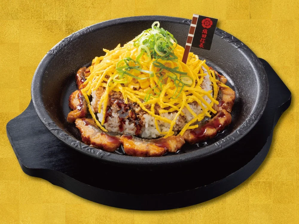 織田信長「うな玉 ペッパーライス」