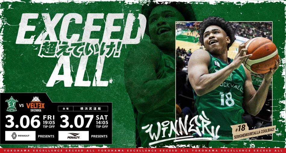 次回ホーム戦告知