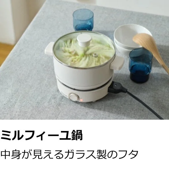 ミルフィーユ鍋