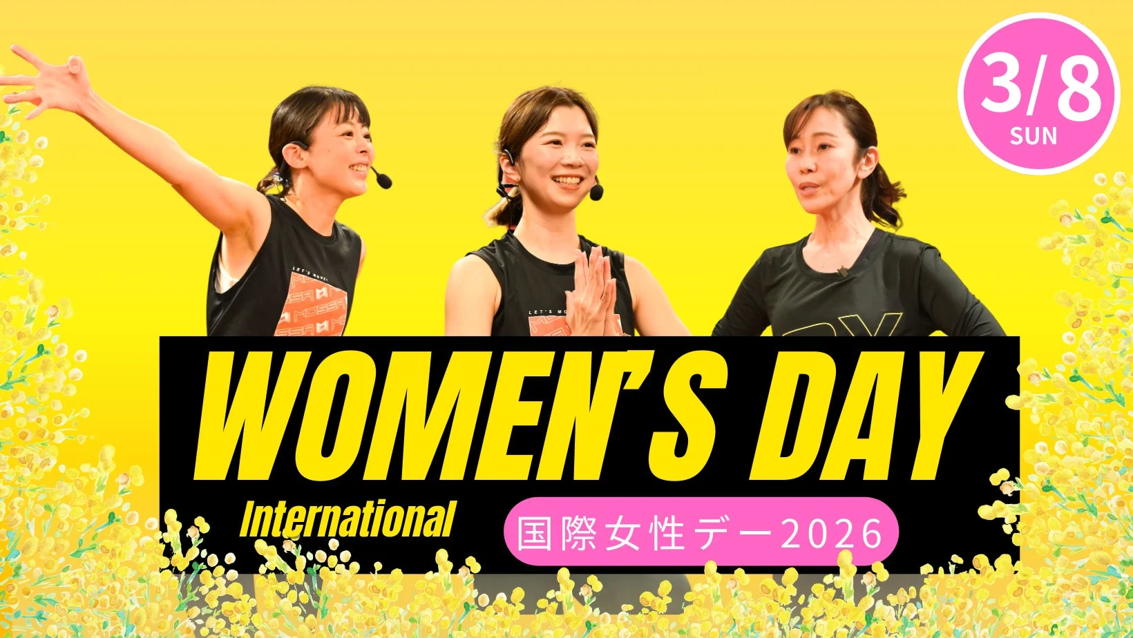 国際女性デー2026 LET'S MOVE MOSSA