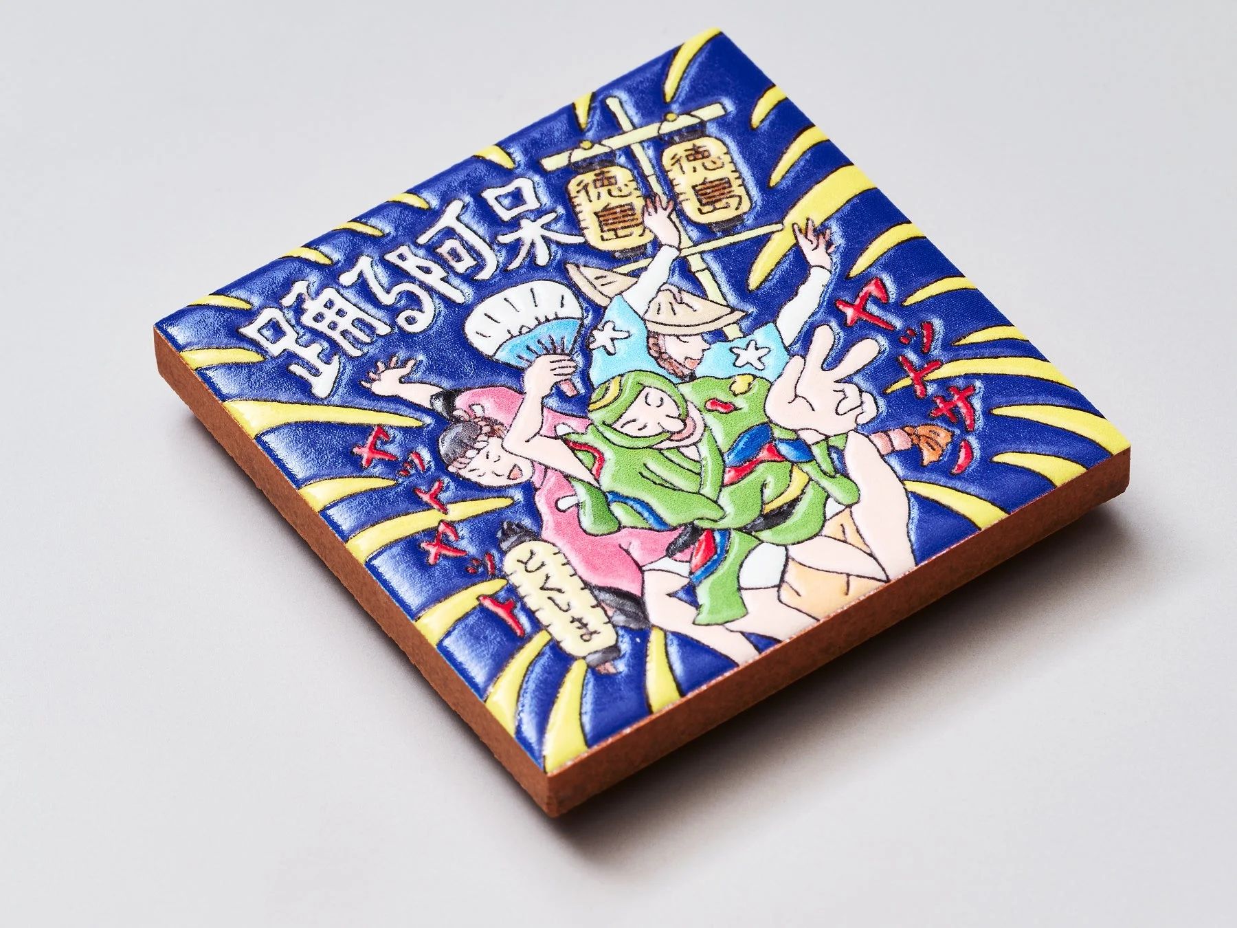 徳島県 阿波踊り