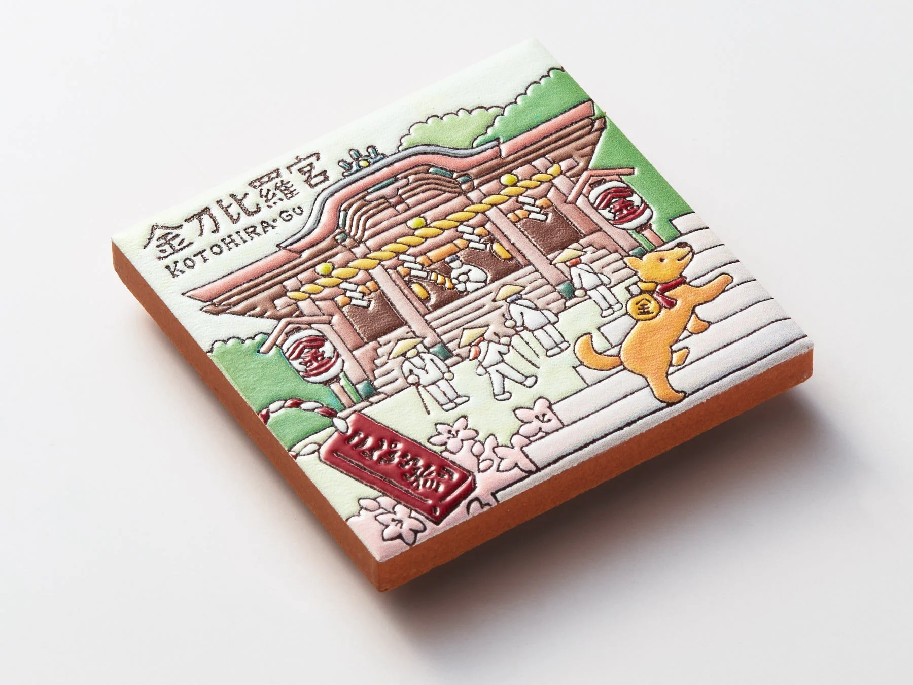 香川県 金刀比羅宮