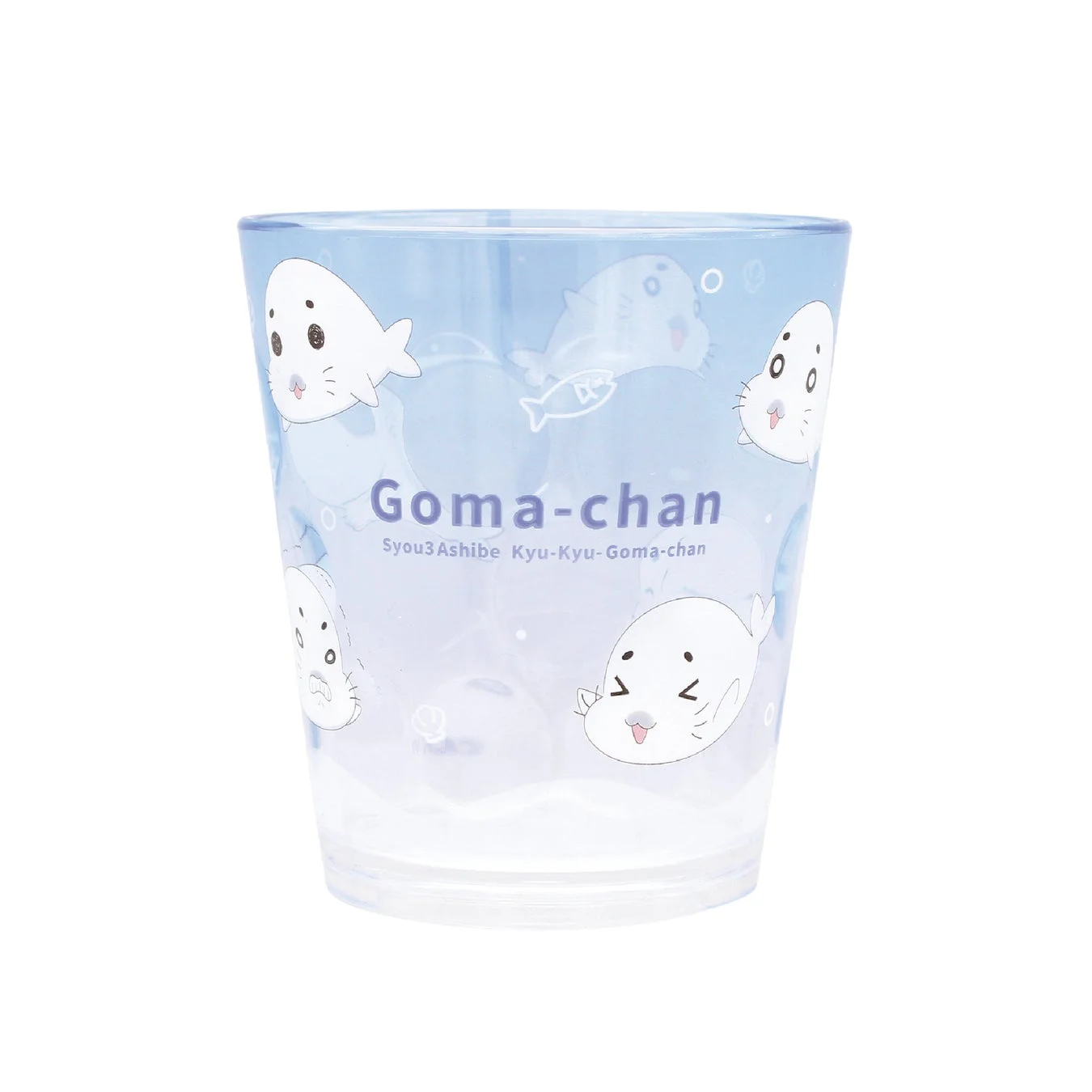 ゴマちゃんのコップ